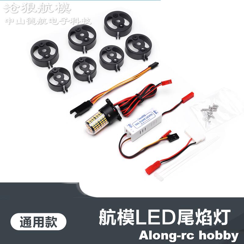 Rc Planes Horizon Hobby - Freewing 70 80 90 Inrunner Động